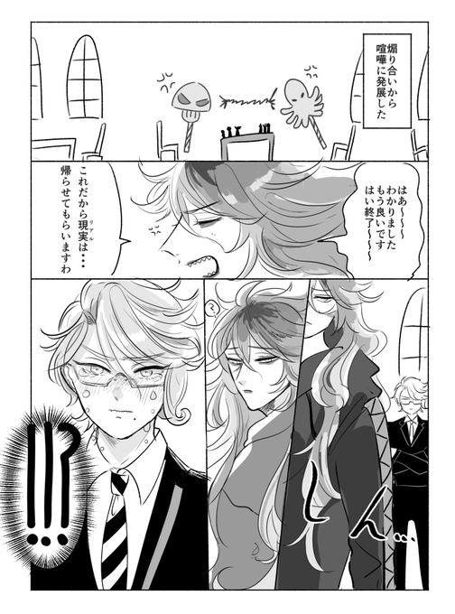 喧嘩したイデアズ(※🐙君墨吐いてます) 