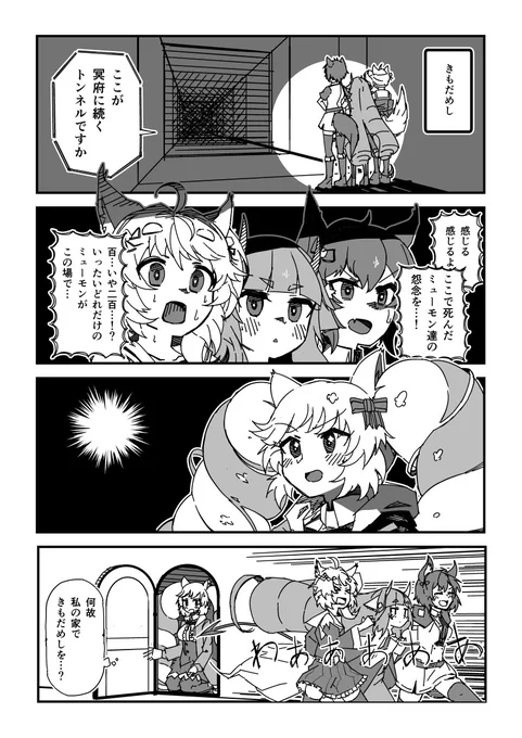 ましゅまいれっしゅホラー漫画④
#SB69 #SB69A 