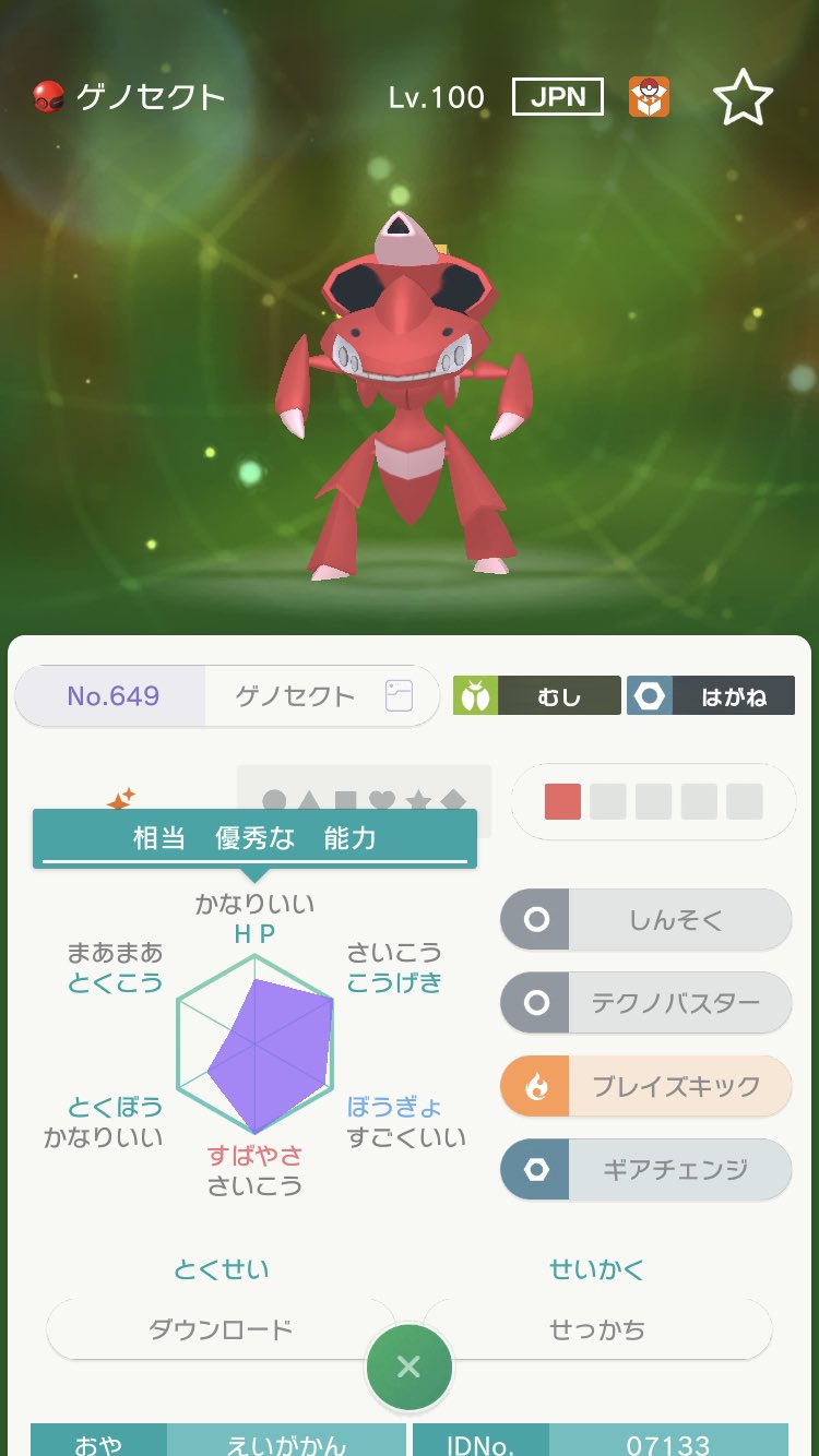 Numa 色違いポケモン配布企画 色違いのゲノセクトを1名様に差し上げます ポケモンhomeでの交換になります 参加方法 フォロー Rt 終わったらリムーブしてok 締切 8月15日23時59分 ポケモン剣盾 ポケモン配布 T Co Etotwrpekc Twitter Numa 色違いポケモン配布企画 色違いのゲノセクトを1名様に差し上げます ポケモンhomeでの交換になります 参加方法 フォロー Rt 終わったらリムーブしてok 締切 8月15日23時59分 ポケモン剣盾 ポケモン配布 T Co Etotwrpekc Twitter