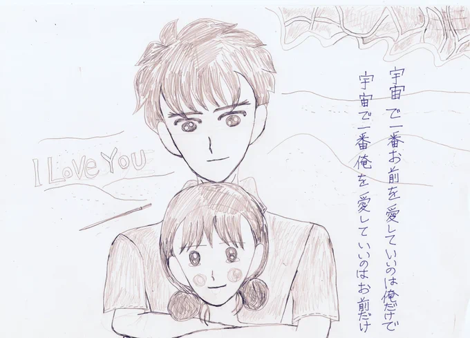 砂浜のILoveYou  

あすなろ抱きにした。
#イラスト 
#大まる 
#私の絵柄が性癖に刺さる人に届いてほしい 