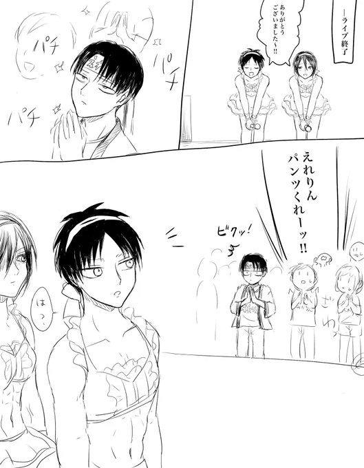 えれりんと社会人リ
惚れ直すリ 