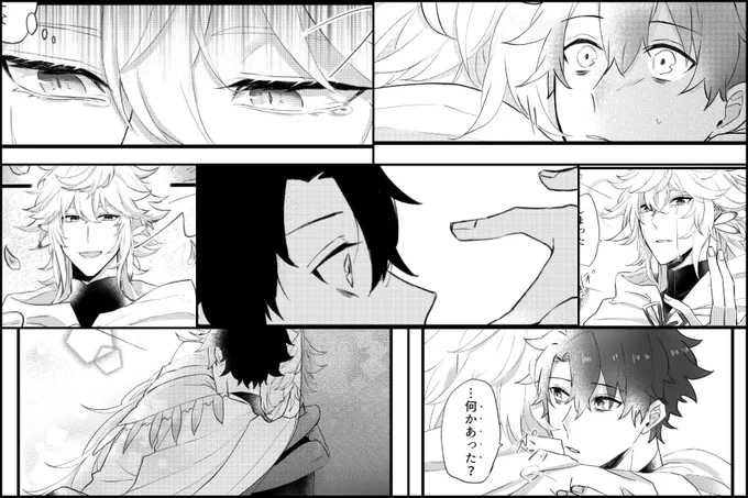 190?↑と800❤↑ありがとうございます………!!!!こんな見ていただけるとは……嬉しい……全力でマーぐだ♂を好これ…………??
(お気に入りのコマ載せる) 