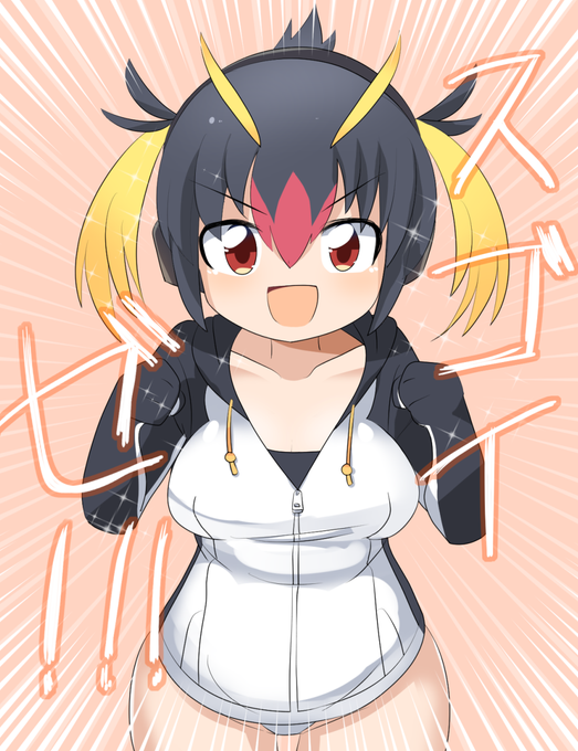 すごい褒めてくれるイワビーーーーーーー!!!! 