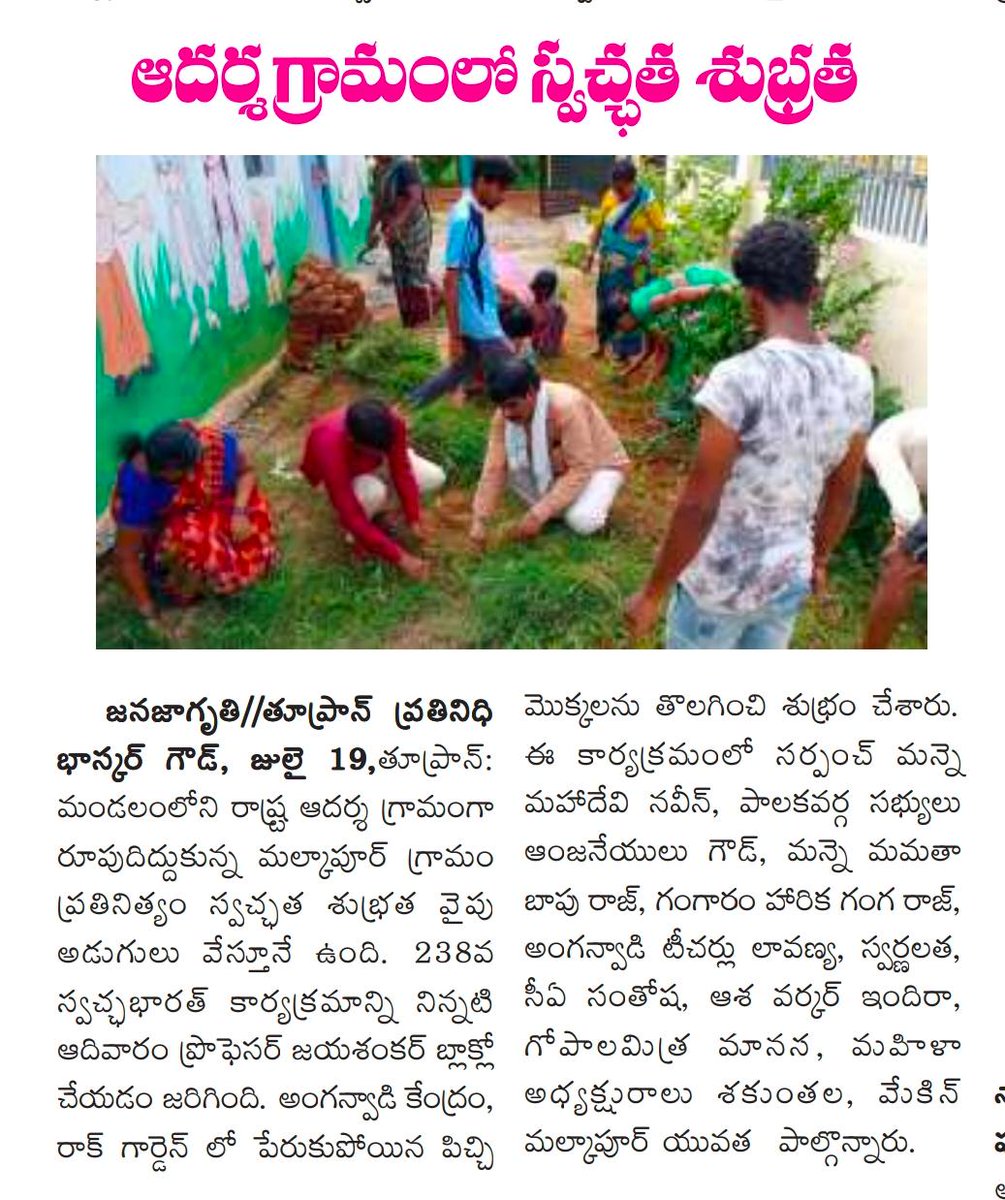 MAKE IN MALKAPUR tweet media