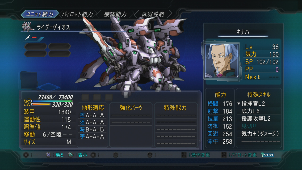 やま氏 A外伝 スパロボ30 プレイ中 Auf Twitter スーパーロボット大戦ダークプリズン第22話終了 ライグ ゲイオス出てきたか 見た目いいよね このマップもsrポイント取得難しかったなあ しかし ライグ ゲイオスでもグランゾンと対等に渡り合うの難しいと思うなあ