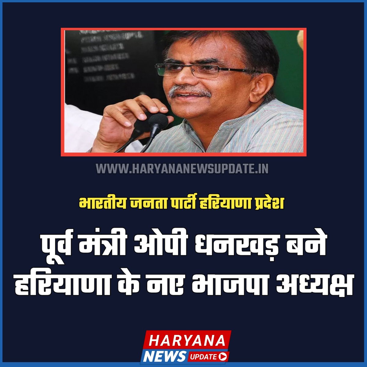 #BIGBREAKING 
#haryananews