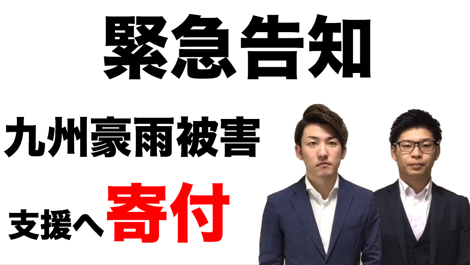 chanel_infinity's tweet image. ２０２０年７月
九州豪雨災害に対する
皆様へのお願いです。

私たちの寄付活動に
どうかご協力をお願い致します。

この動画の再生をお願い致します。

youtu.be/FQT4vbOtWtU