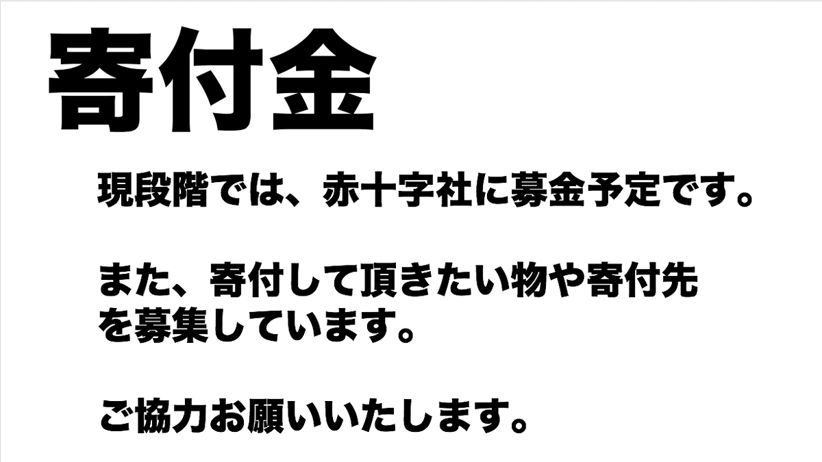 chanel_infinity's tweet image. ２０２０年７月
九州豪雨災害に対する
皆様へのお願いです。

私たちの寄付活動に
どうかご協力をお願い致します。

この動画の再生をお願い致します。

youtu.be/FQT4vbOtWtU