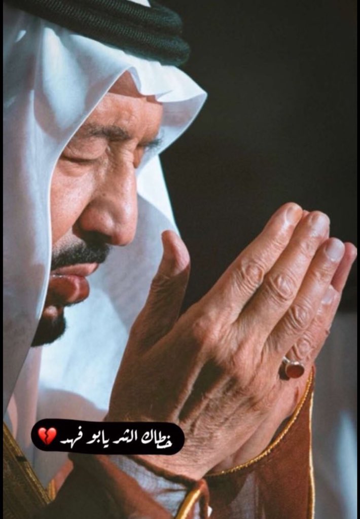 liix_ww's tweet photo. #سلامتك_يا_ابوفهد
اللهم احفظ ابوناخادم الحرمين الشريفين

من كل مكروه وشر https://t.co/GZtJiOowvb