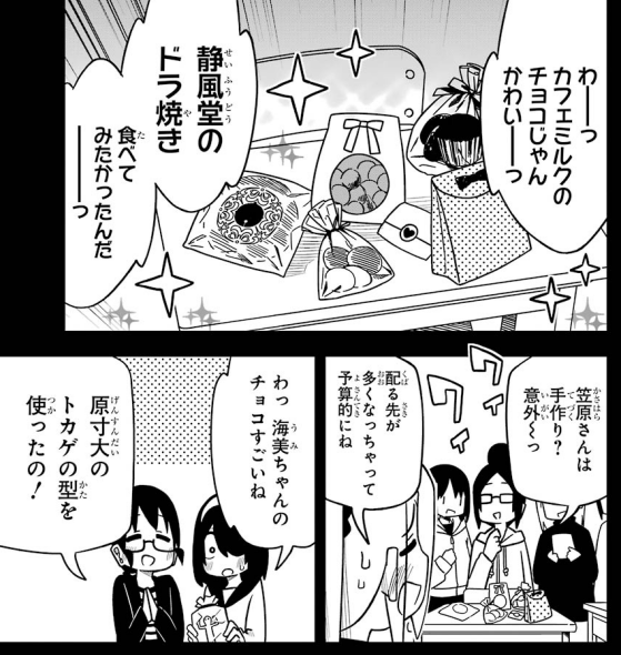 今更すぎるけど先月のガンガンJOKERのこのシーン、担当氏が描いていいって言ったから… 