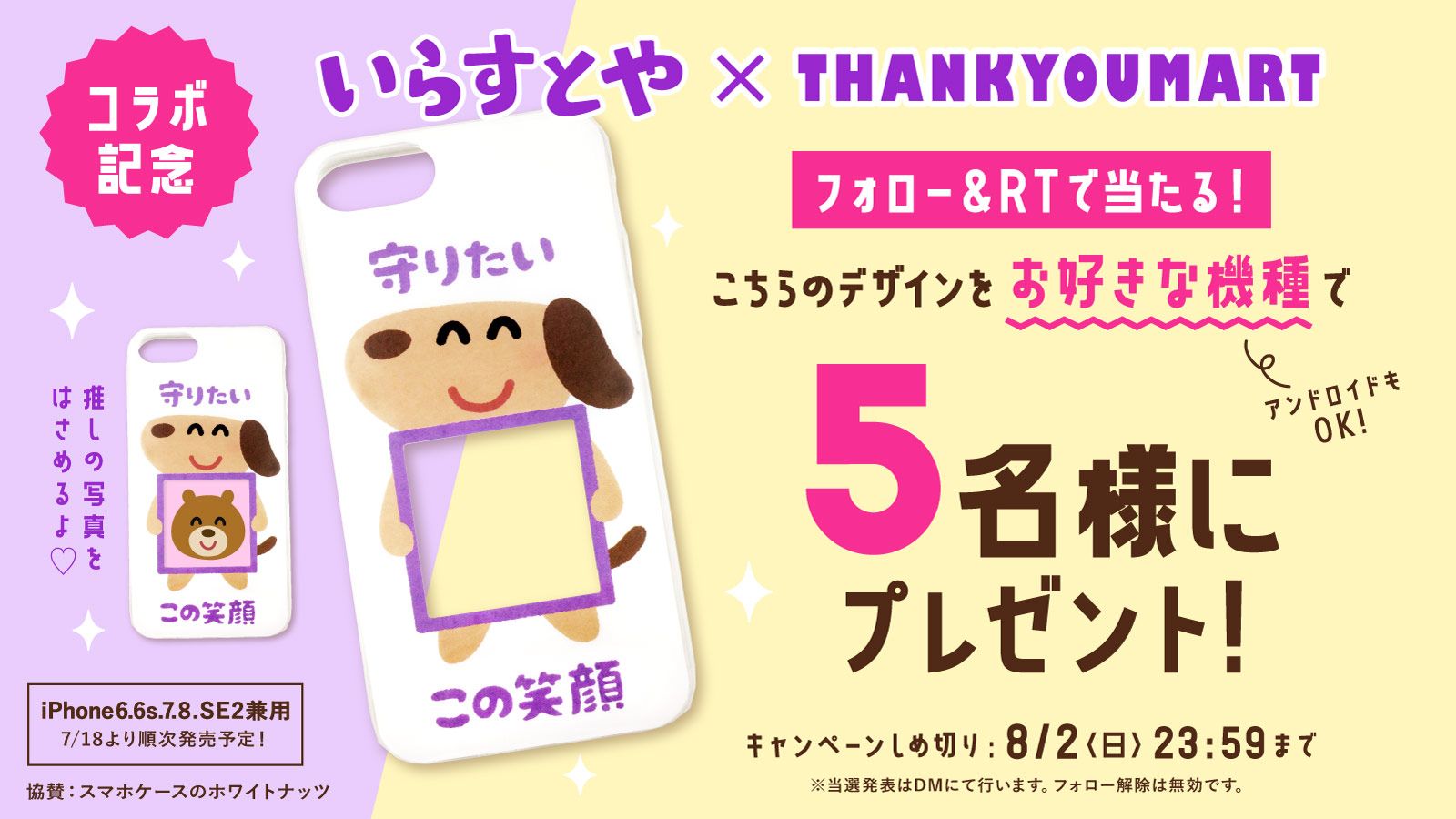 サンキューマート 公式 販売から数日でほぼ完売 爆発的な反響の いらすとや サンキューマート ９月中旬 １０月上旬 再販決定 正式な再入荷日が決まり次第 当アカウントにて告知させて頂きます ご迷惑をおかけし申し訳ございませんが