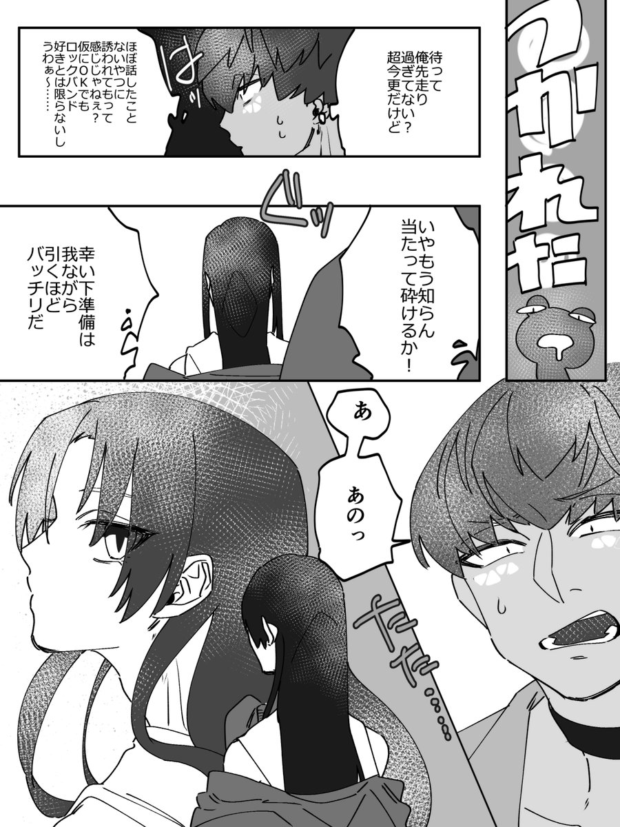 #いきばか
ろっころ自陣『犬奇モノ馬蛙リ』のばかコンビの出会い妄想漫画
2/2 
過激派オタクのかわずと喋らなければミステリアスな美形のともくんでした 