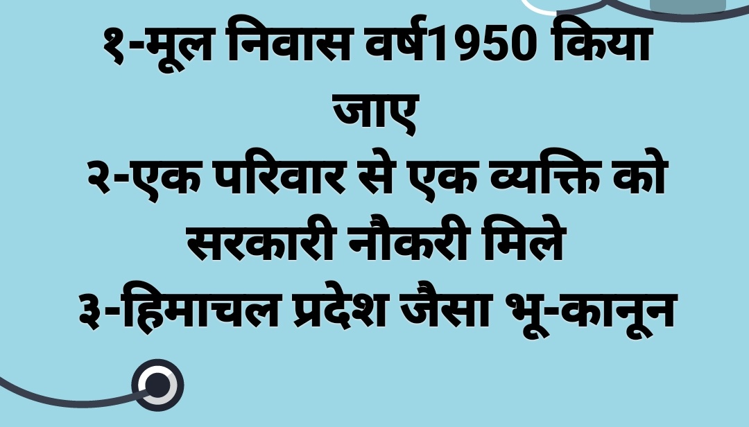 Sobiftygairola's tweet photo. @tsrawatbjp,@narendramodi ,@girish_joshig,@uttrakhand_A_M,@this_es_anuj,@PartyUttrakhand,@dal_uttarakhand,@PMOIndia,@1UKwithYou,उत्तराखंड सरकार को इस पर काम करना चाहिए जो भी उत्तराखंडी भाई ,बहन‌ चाहते हैं कि उत्तराखंड में इन तीन चीजों पर कानून बने,कृपया करके लाइक और रिट्वीट  करें https://t.co/Ucalf2lFeM