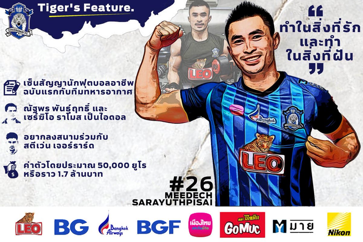 CMFC_official's tweet photo. มีเดช สรายุทธพิสัย #CMFC26
ตามฝันด้วยการนั่งรถตู้ไป-กลับเกือบ 17 ชั่วโมงต่อวัน
#CMFCFEATURE
https://t.co/C3MK9dykBM
#CMFC #TheTigersHeart
#NEWNORMAL
#TigersFeature
#CMFCNEWNORMAL https://t.co/iXjDNzbjR4