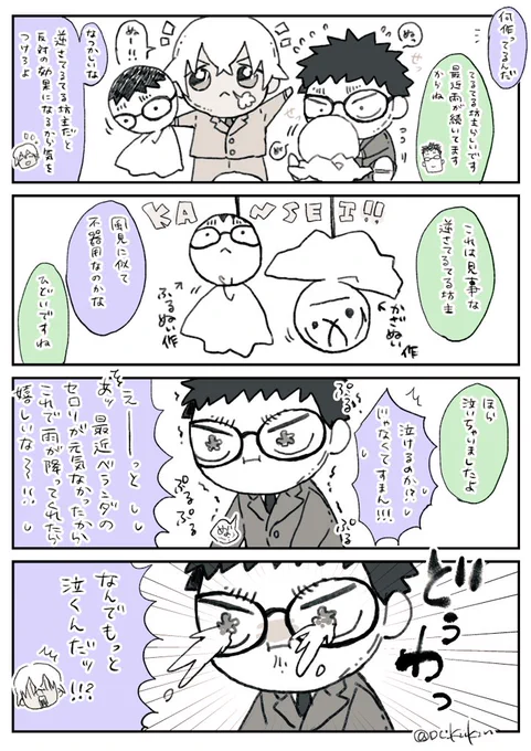 #7月なのでぬいと一緒
ほぼぬいだけですが降風です 