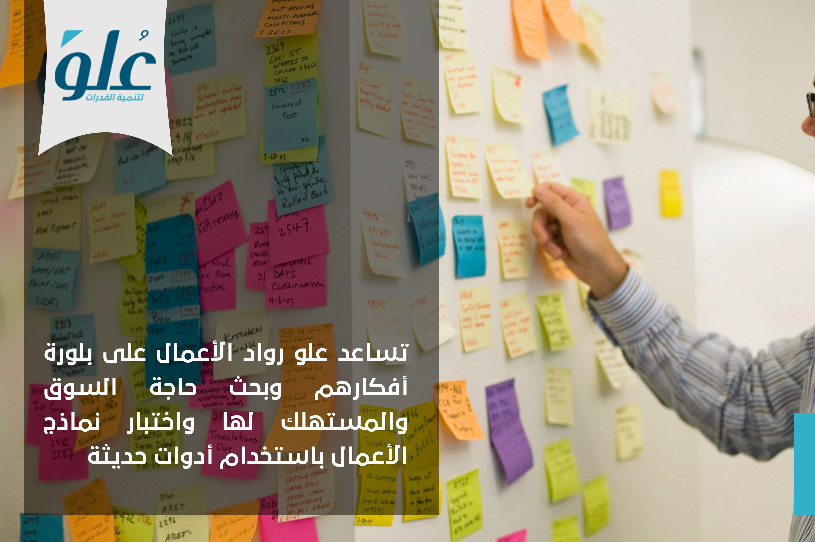 Olou's tweet photo. علو ورواد الأعمال

#ريادة_الأعمال 
#علو https://t.co/3lyx04BHU0
