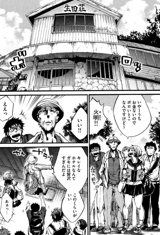 ラグビー漫画 オールアウト 公式 雨瀬さんと取材に行ったラグビー夏合宿の聖地 菅平がコロナの影響でピンチです 神高のみんなが泊まったり残波が食べたりしたように多くのラガーマンにとって大切な場所を守るための活動が始まりました この活動が