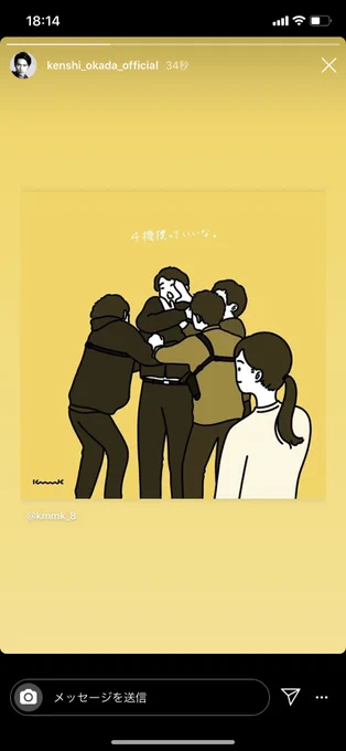 うれしくてうれしくて。まさかスクショが宝物になるなんて。健史くんありがとう。 