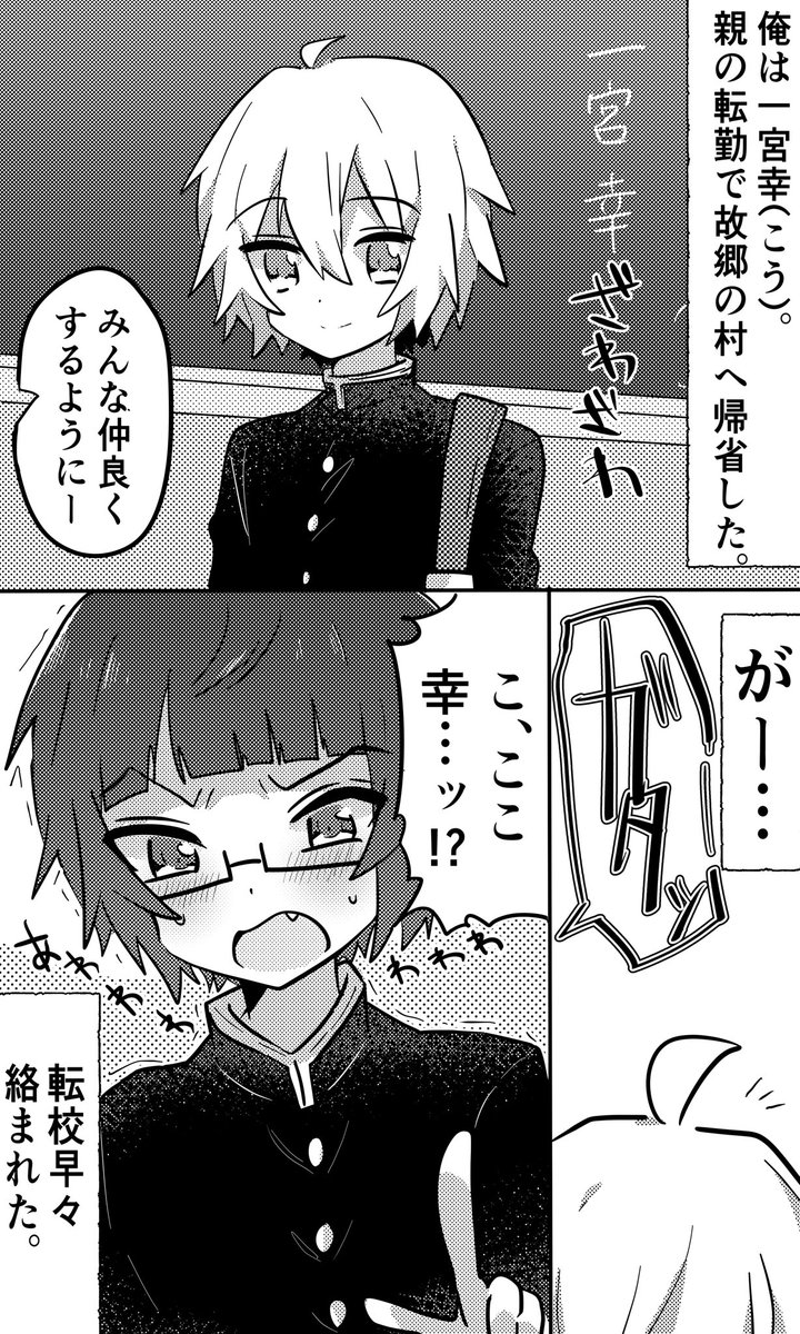 【創作】10年前に死んだあの子が現れた話(1/4) 