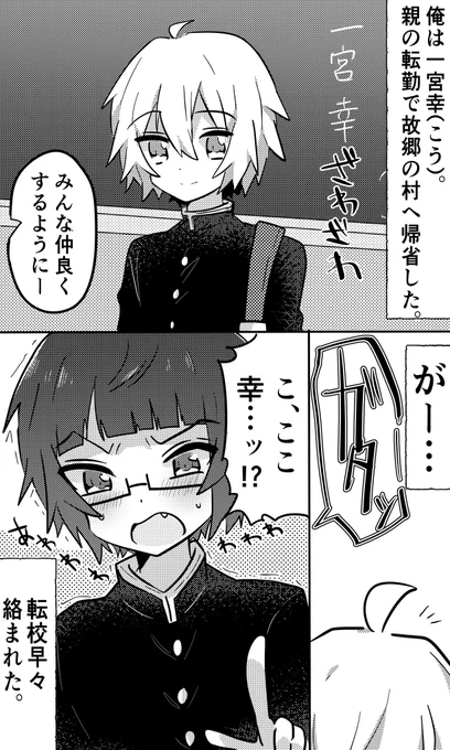 【創作】10年前に死んだあの子が現れた話(1/4) 