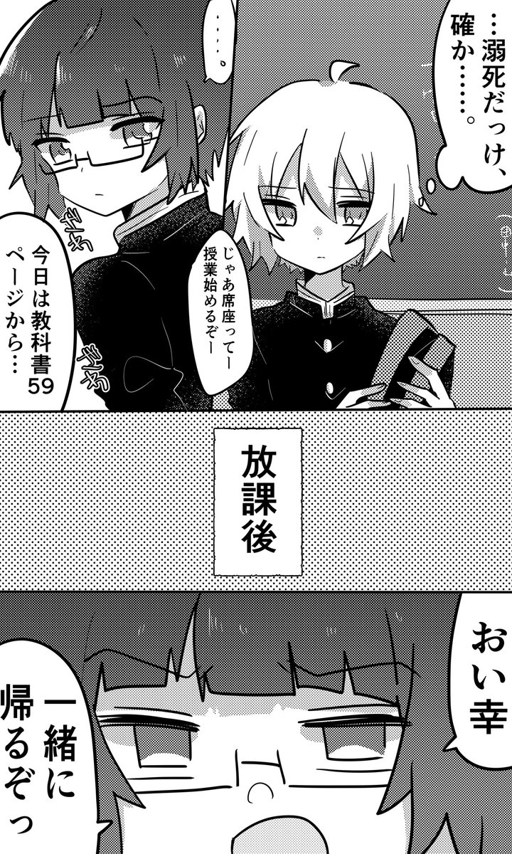 【創作】10年前に死んだあの子が現れた話(2/4) 