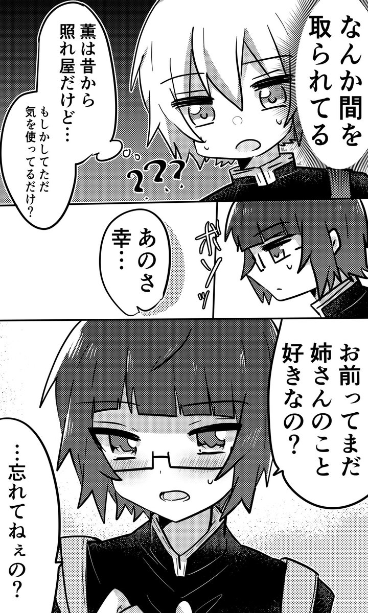 【創作】10年前に死んだあの子が現れた話(2/4) 