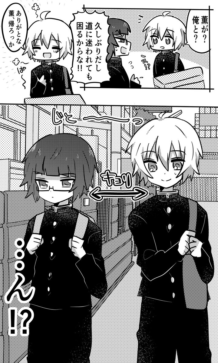 【創作】10年前に死んだあの子が現れた話(2/4) 