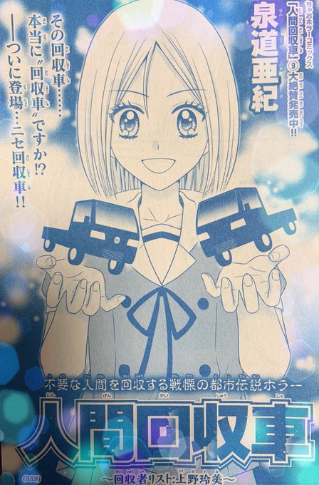 泉道亜紀 人間回収車 病棟少年さん の人気ツイート 1 Whotwi グラフィカルtwitter分析 泉道亜紀 人間回収車 病棟少年さん の人気ツイート 1 Whotwi グラフィカルtwitter分析