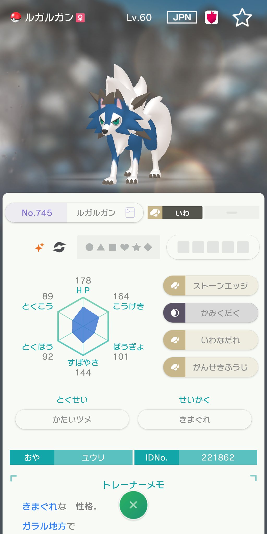 たっつー Ar Twitter Tos 出 色イワンコ マイペース ふくつのこころ有り 色ルガルガン まひる まよなか たそがれ有り 求 未所持色違いポケモン 未所持配信ポケモン 色違いポケモンの場合は1 1 配信ポケモンの場合はこちら4 こちら 1 ポケモン剣盾 ポケモン交換