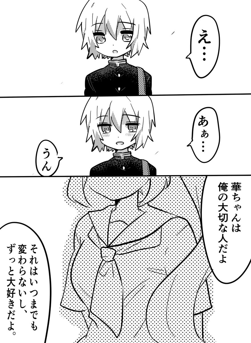 【創作】10年前に死んだあの子が現れた話(3/4) 