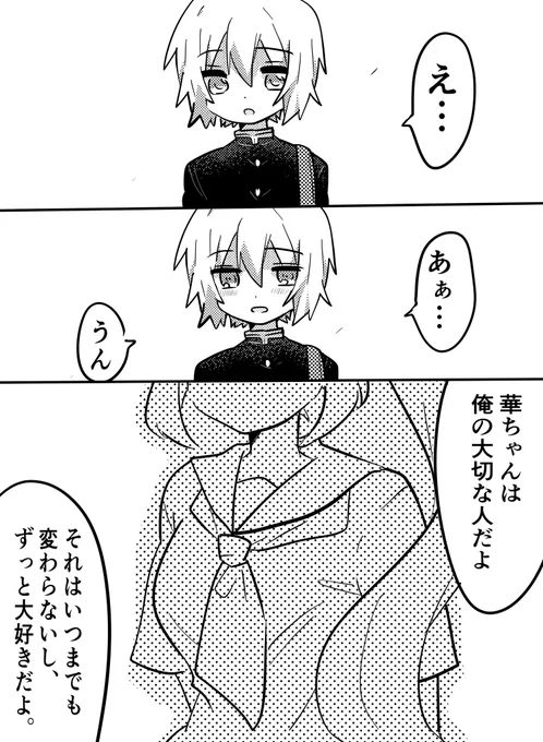 【創作】10年前に死んだあの子が現れた話(3/4) 