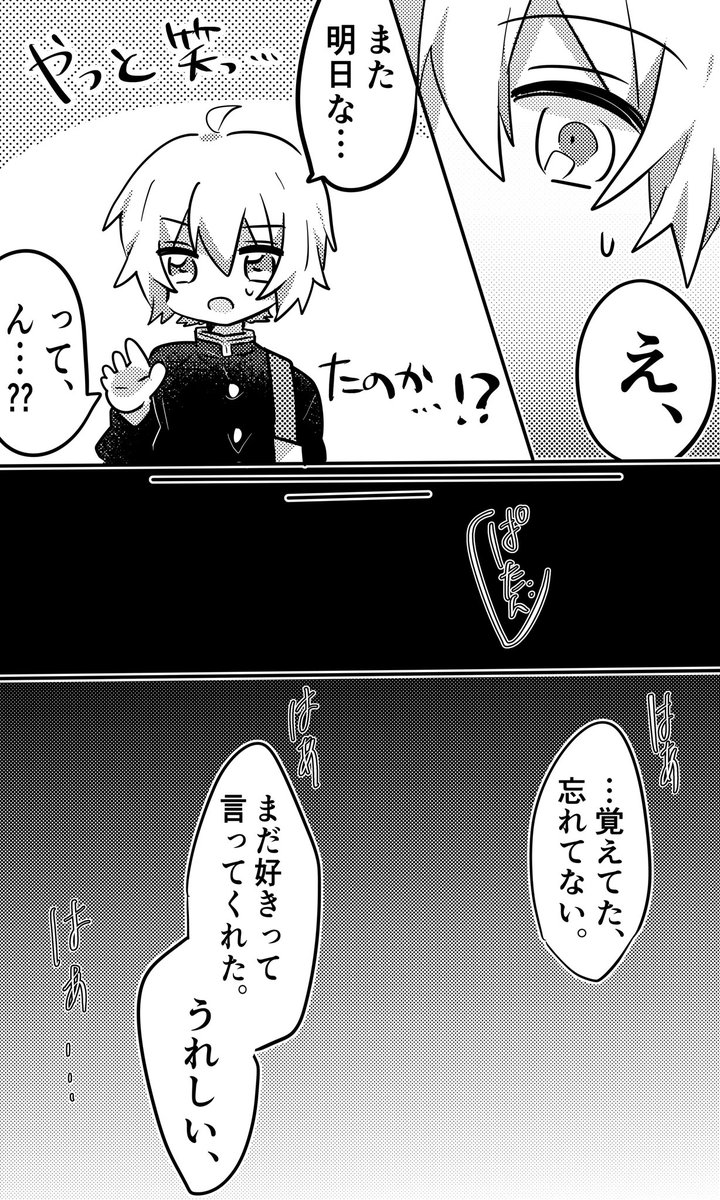 【創作】10年前に死んだあの子が現れた話(3/4) 