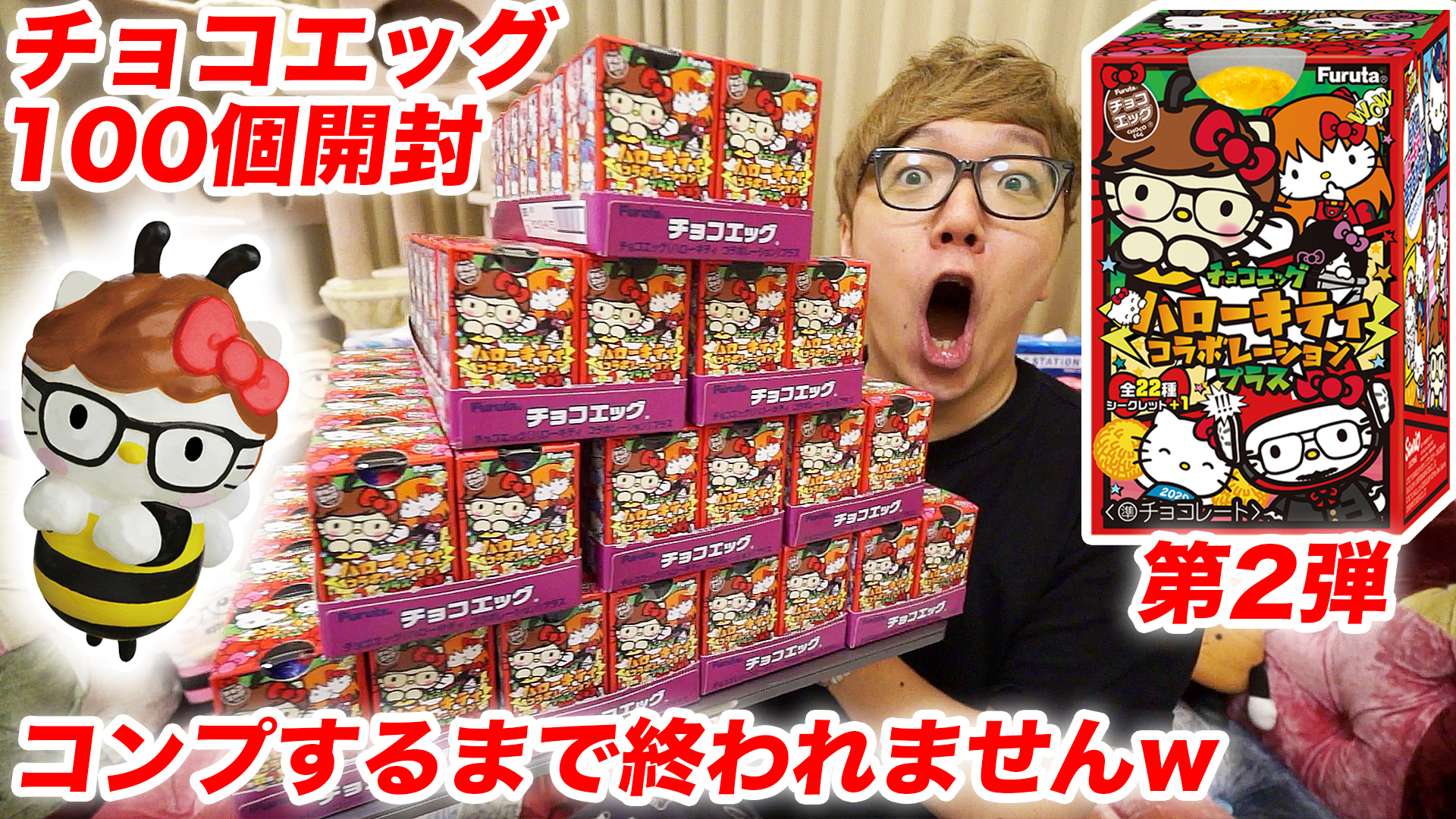 ヒカキン×ハローキティコラボ チョコエッグに「ヒカキン」や「吉野家」とコラボしたハロー