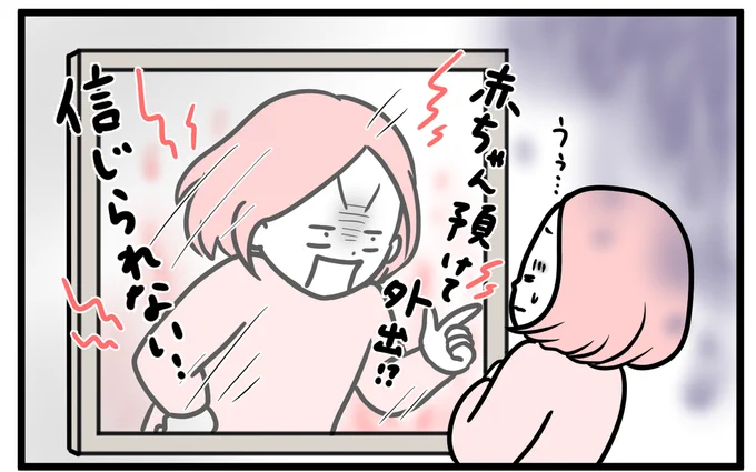【医師監修】#育児ノイローゼ、#産後うつ の原因は「インナー姑」からの罪悪感?
https://t.co/UQTtwWhlmK
姑から注意されていないのに、ママの中には自分の子育てを責める自分がいる。そんな「インナー姑」を追い出して、子育てを楽にするには?森戸先生に聞きました。
  #森戸やすみ 