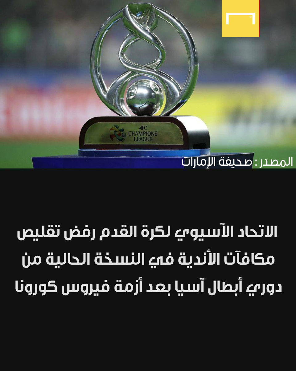 موقع جول السعودي - GOAL tweet media