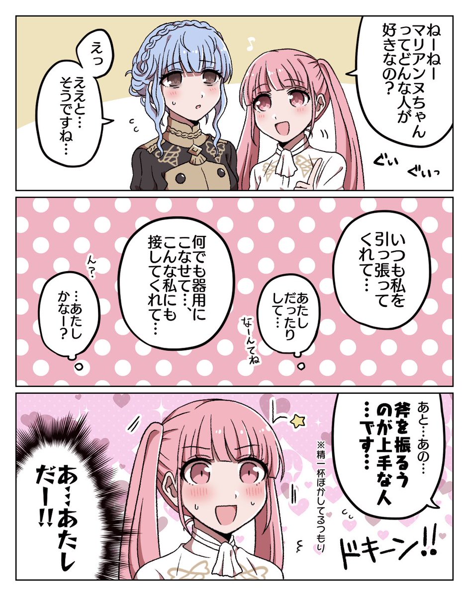 ヒルマリ……と見せかけてマリヒルだ!!! 
