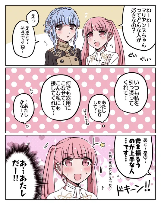 ヒルマリ……と見せかけてマリヒルだ!!! 