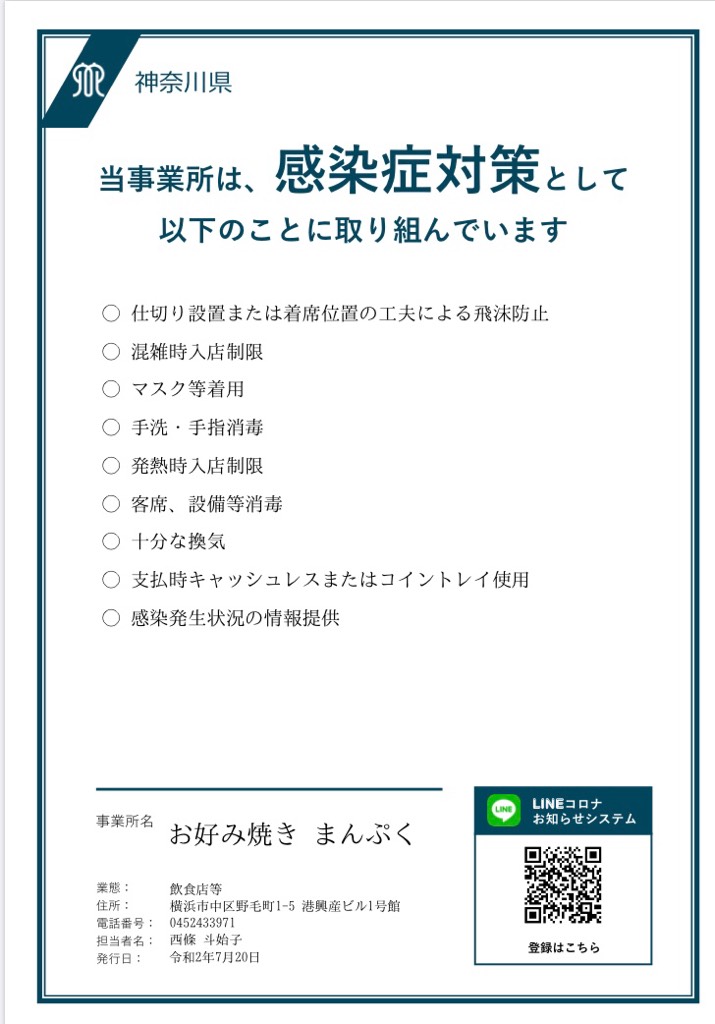 野毛 まんぷく Manpuku Noge Twitter