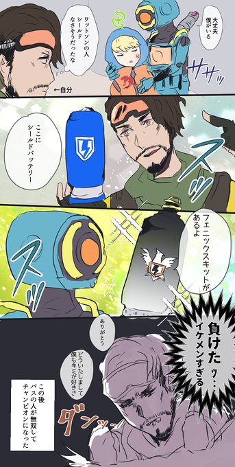 Apex を含むマンガ一覧 7ページ ツイコミ 仮