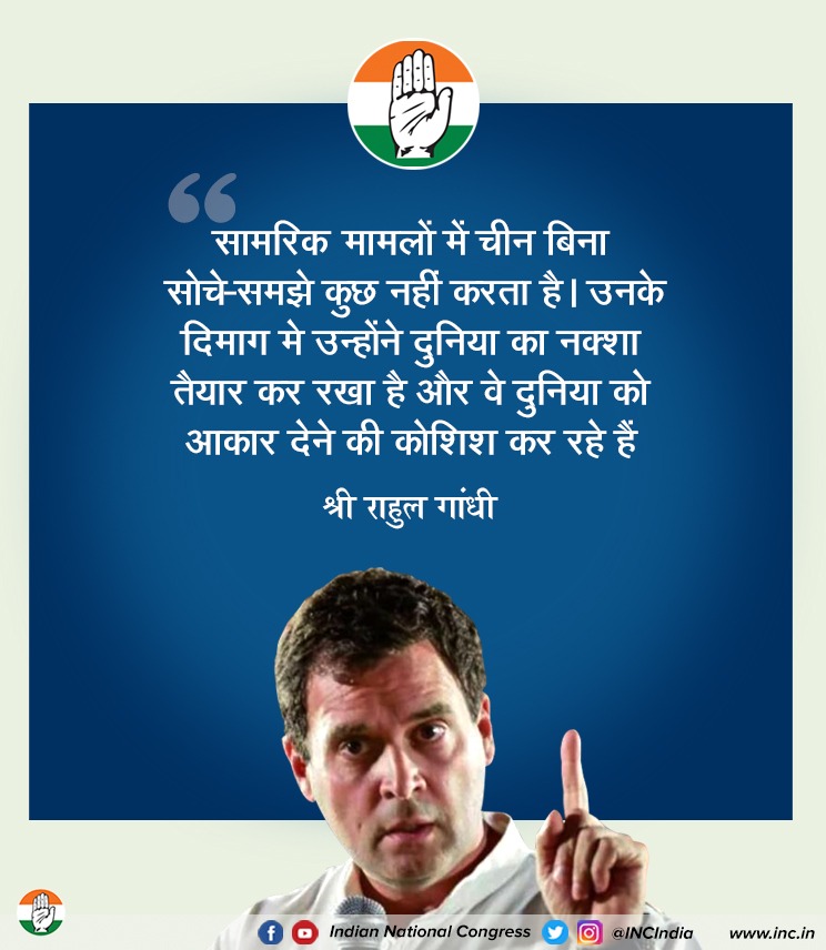 INCIndia's tweet image. सामरिक मामलों में चीन बिना सोच-विचार के कोई कदम नहीं उठाता है। चीन दुनिया के पूरे नक्शे को नया आकार देने का प्रयास कर रहा है। 

#TruthWithRahulGandhi