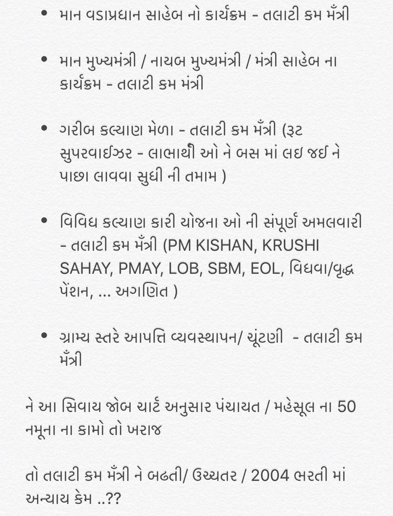 Bhaveshghevaria's tweet photo. #continue2004 
@CMOGuj 
@Nitinbhai_Patel https://t.co/TWgnfAsBMS