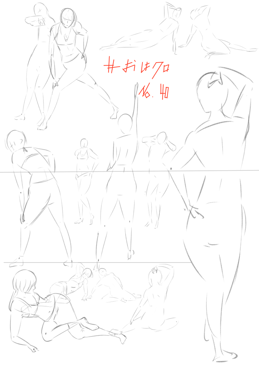 #おはクロ
おはようクロッキーno.40。描けない…腰ってどうやって描くんだっけ?という状態に。勉強しないと。 