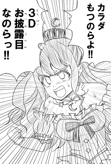 姫様におかれましては
もっとスタミナつけてもろて
 #ルーナート 
