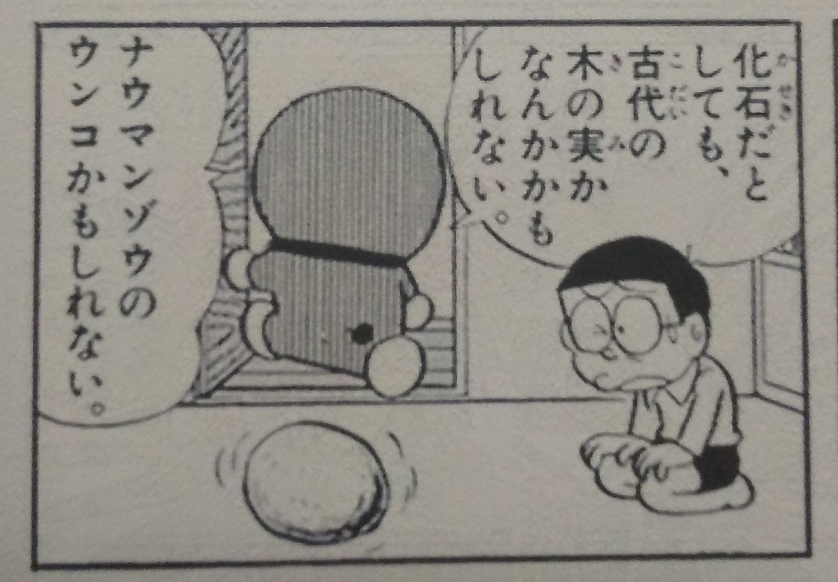未来ってそんな化石の価値暴落してんの? 