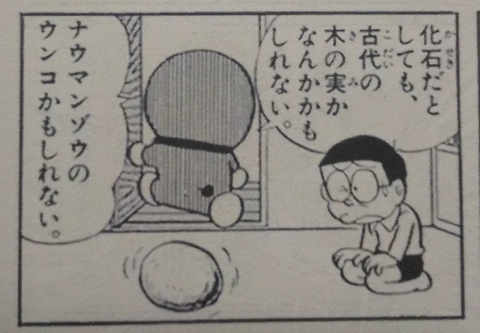 未来ってそんな化石の価値暴落してんの? 