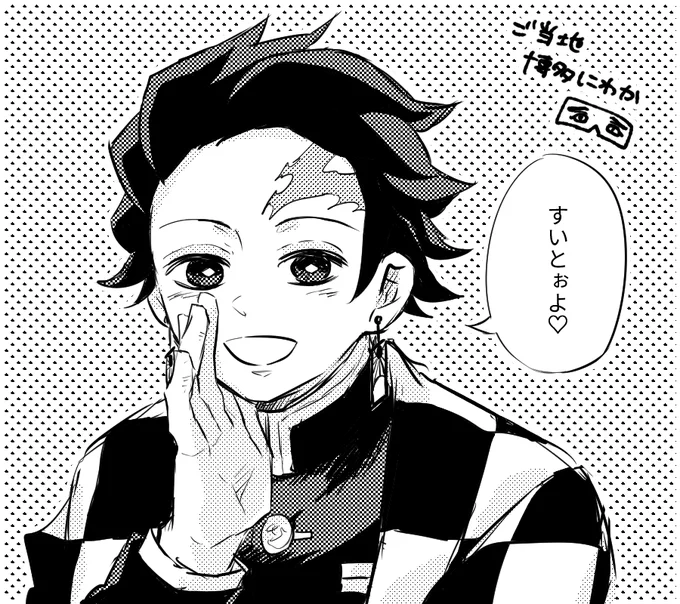 ごとーちたんじろくん 