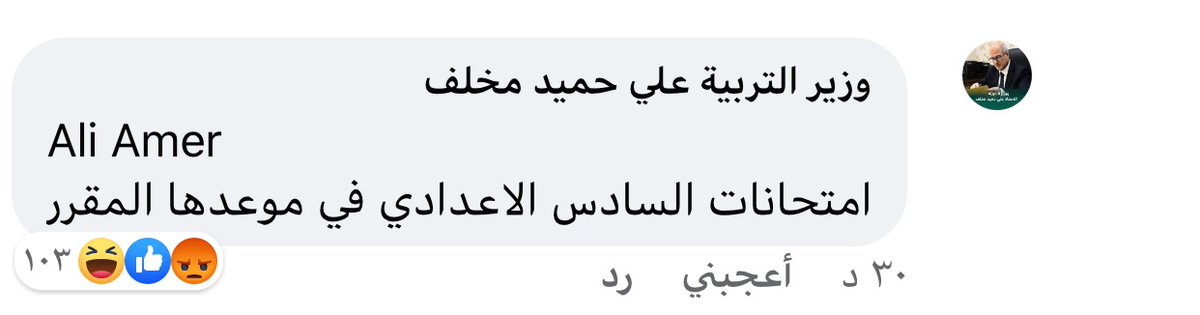 AlgrahwiHussein's tweet photo. قبل نصف ساعه انتهت حلول الارض الأمر متروك للكاظميً #ابادة_جيل_تنتهي_بالتاجيل  #احسموا_امرنا_التاجيل_مطلبنا https://t.co/1OgQu61zn0