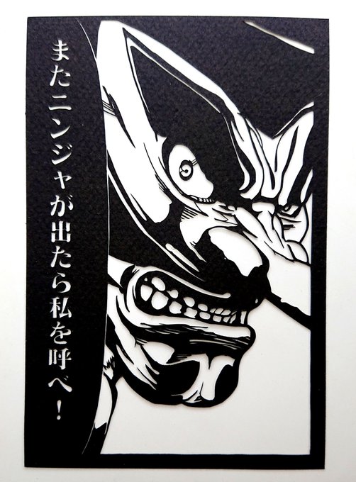 A List Of Tweets Where ニンジャスレイヤー Ninja Slayer Was Sent As 切り絵 1 Whotwi Graphical Twitter Analysis A List Of Tweets Where ニンジャスレイヤー Ninja Slayer Was Sent As 切り絵 1 Whotwi Graphical Twitter Analysis