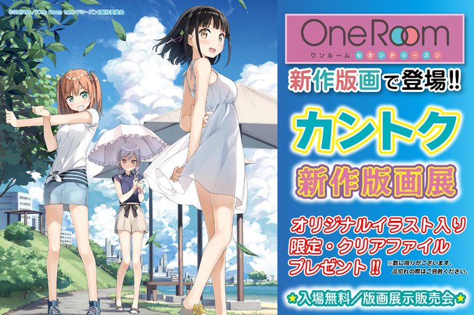 ぷちとまとカントク版画アールジュネス