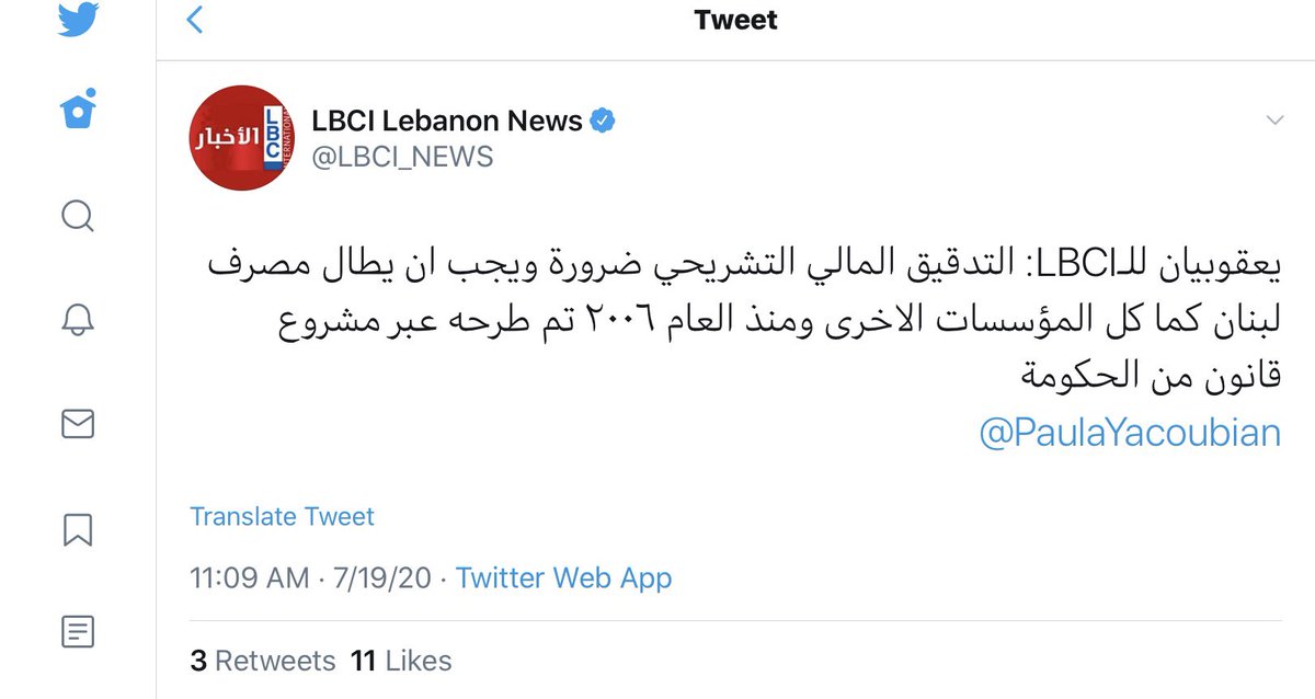 تيار المستقبل يطالب من سنوات بالتدقيق المالي وتقدم بمشروع على ان يبدأ من سنة١٩٨٩،اي عندما كان عون بالسلطة من٣٠سنة،وحكومة الرئيس السنيورة اقرت التدقيق المالي سنة٢٠٠٦،لكن نام بادراج مجلس النواب وهذه بشهادة من اصبحت ضد الحريرية المطالبة بالتدقيق بمصرف لبنان للتعمية عسرقات الكهرباء